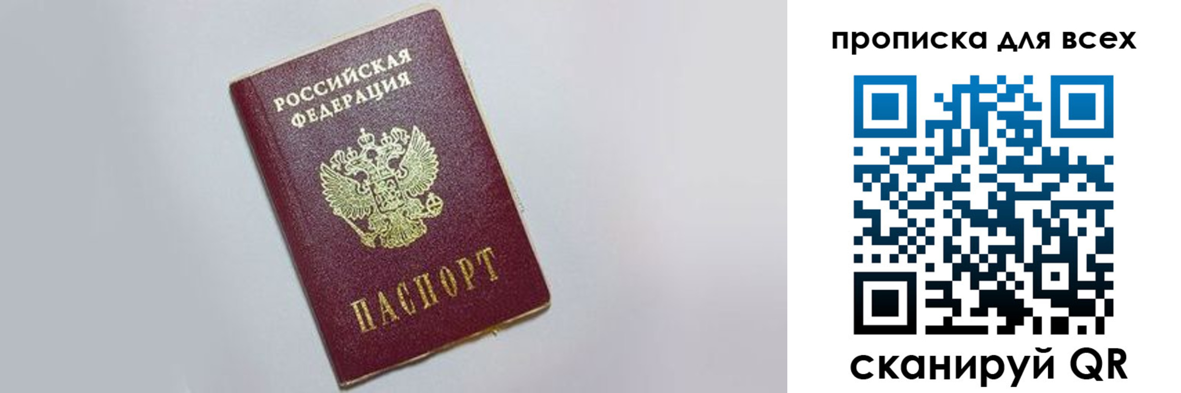 прописка ребенка в Вуктыле