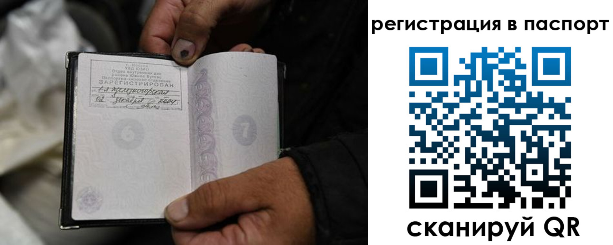 временная регистрация купить в Вуктыле
